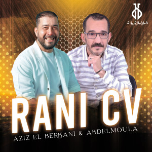 ดาวน์โหลดและฟังเพลง Rani Cv พร้อมเนื้อเพลงจาก Aziz El Berkani