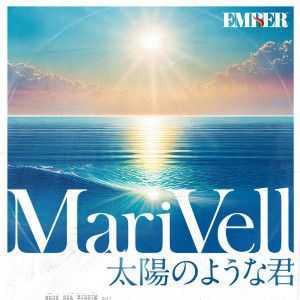 Album TAIYOUNOYOUNAKIMI (feat. MariVell) from 