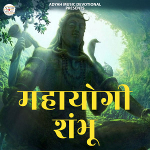 Listen to Mahayogi Shambhu song with lyrics from Kissu Rajput