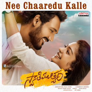 Album Nee Chaaredu kalle (From "Swathimuthyam") from Armaan Malik