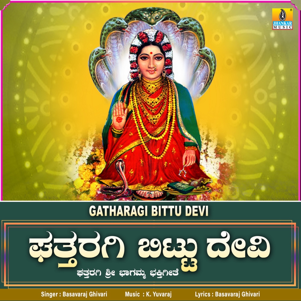 Gatharagi Bittu Devi