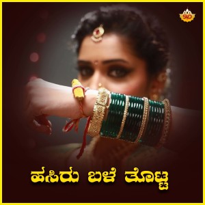 Listen to Asiru Bale Thota song with lyrics from Vardhaman Manjari