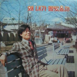 Listen to 어디에 있을것 같아 어디에 있을것 같아 song with lyrics from 옥희