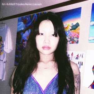 Listen to ないものねだり (cobra Remix) song with lyrics from oozash