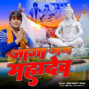 Listen to Jaga Jaga Mahadev song with lyrics from Ravi Bhatt Deva