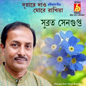收聽Subrata Sengupta的Duyare Dao More Rakhiya歌詞歌曲