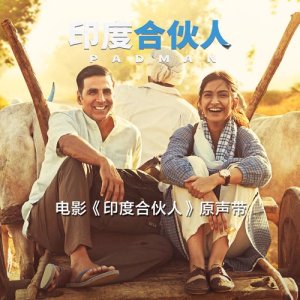 收聽Arijit Singh的Aaj Se Meri (電影《印度合夥人》插曲)歌詞歌曲