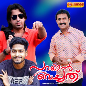 Listen to Ennumen Koode (From "Parayan Bakki Vechathu") song with lyrics from Sajad Kayamkulam