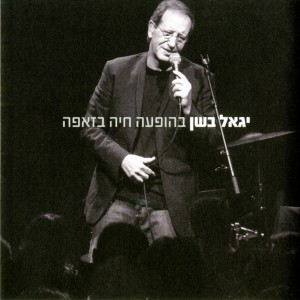Album יגאל בשן בהופעה חיה בזאפה (Live) from Yigal Bashan