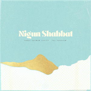 Yosef Gutman Levitt的專輯Nigun Shabbat