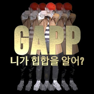 Album 니가 힙합을 알어? from Gapp