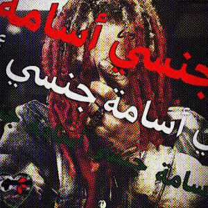 收聽BigHomieSprokk的PU$H (Explicit)歌詞歌曲