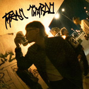Listen to Tyram Twardo (Explicit) song with lyrics from 37Tyron