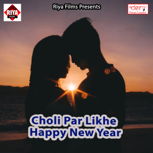 Listen to Ratbhar La Ban Ja Bhatar Ho song with lyrics from Shivam Sawariya