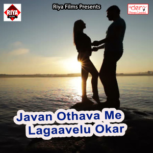 Listen to Aaw Na Apna Sakhi Ke Sangawa Mile La song with lyrics from Rima Bharti