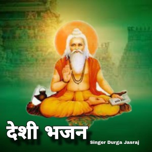 Album Deshi Bhajan from Durga Jasraj