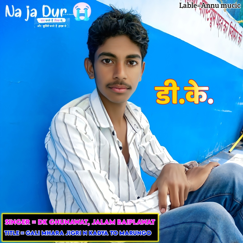 Gali Mhara Jigri N Kadya To Marungo