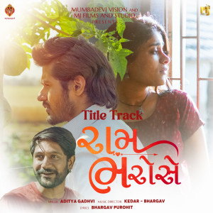 Album Ram Bharose (From "Ram Bharose") from Aditya Gadhvi
