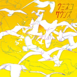 收聽Umineco Sounds的Tori No Uta歌詞歌曲