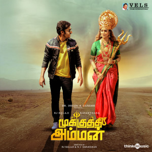 收聽Girishh Gopalakrishnan的Paarthene (Amman Song)歌詞歌曲