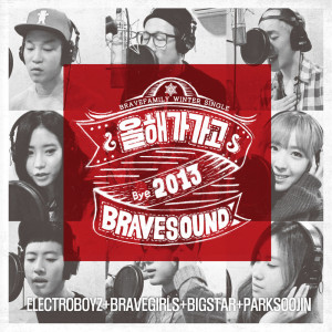 อัลบัม 올해가 가고 ศิลปิน ELECTROBOYZ