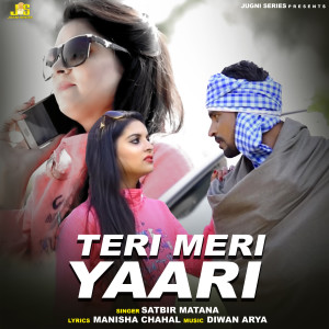 收听Satbir Matana的Teri Meri Yaari歌词歌曲