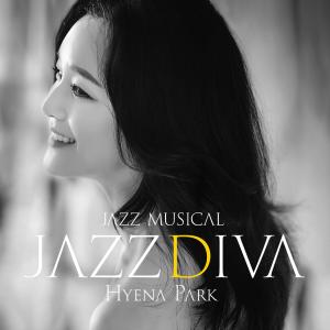 Listen to Amazing Grace song with lyrics from 박혜나