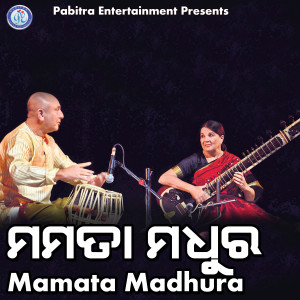 Listen to Jibne Sapane Jete song with lyrics from Laxmikant Palit