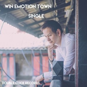 ดาวน์โหลดและฟังเพลง สะกด พร้อมเนื้อเพลงจาก Win Emotion Town