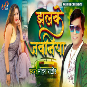 Listen to JhalKe Jawaniya song with lyrics from Mohan Rathore