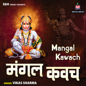 Listen to Shri Hanuman Aashtak song with lyrics from Vikas Sharma