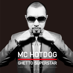 Dengarkan 老子有錢 lagu dari MC HotDog dengan lirik