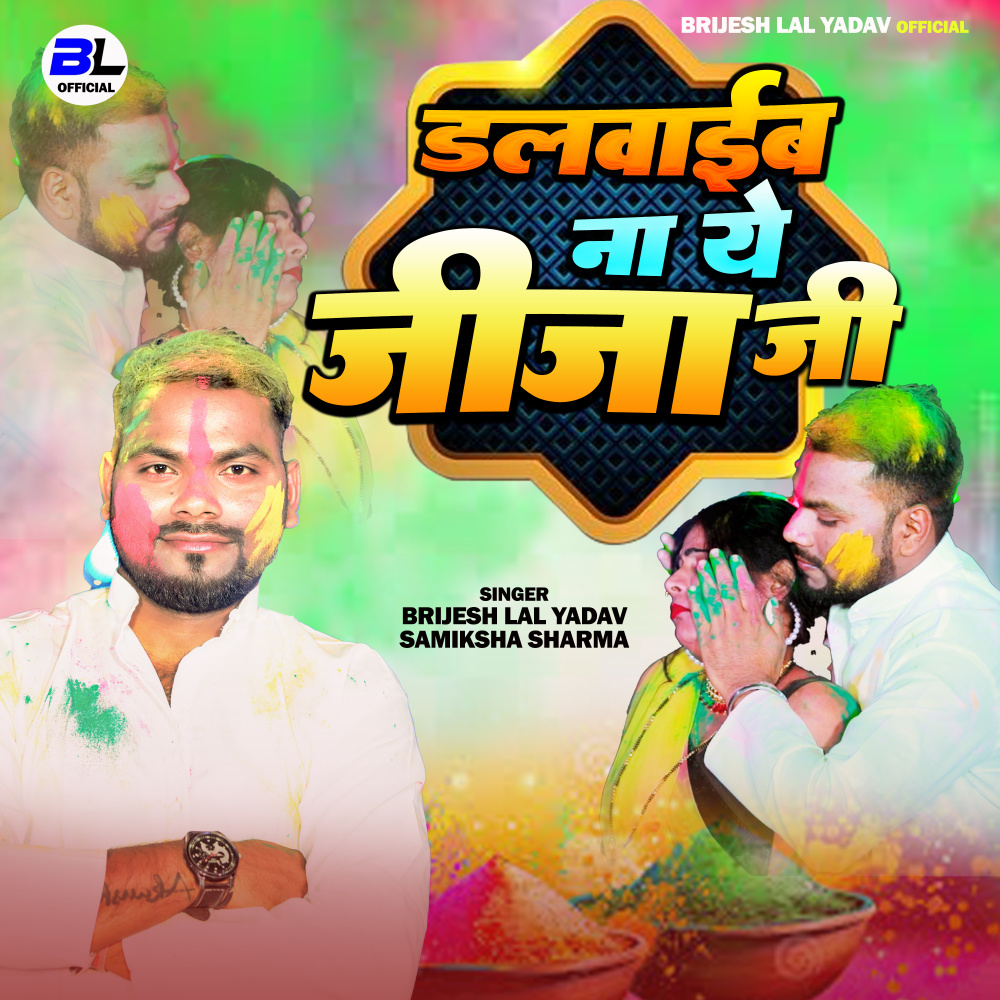 Dalwaib Na ye Jija Ji