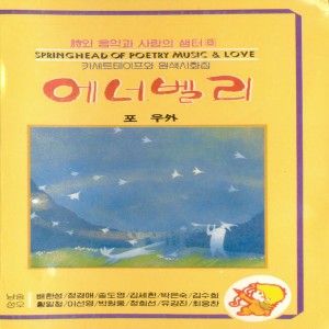 收聽배한성的눈(시인: 메이스필드) 눈(시인: 메이스필드)歌詞歌曲