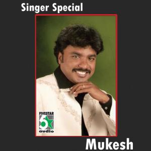 ดาวน์โหลดและฟังเพลง Unnalathan Naanum Vaazhven (From "Eesaa") พร้อมเนื้อเพลงจาก Mukesh