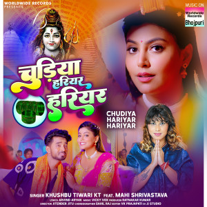 Listen to Chudiya Hariyar Hariyar song with lyrics from Khushbu Tiwari KT