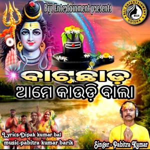 Listen to Batachada Ame Kaudi Baala song with lyrics from Pabitra Kumar