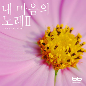 Dengarkan 어머니 Mother lagu dari 박흥우 dengan lirik