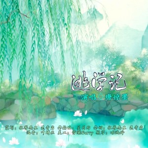 Listen to 逃学记 (伴奏) song with lyrics from 狂琴先生