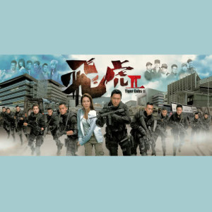 Listen to 血與汗 song with lyrics from Joe Ma (马德钟)