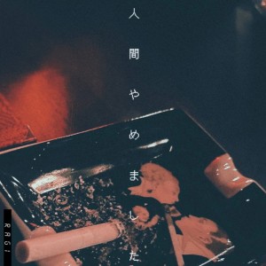 Album NINGEN YAMEMASHITA from Ragi