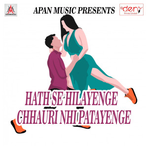 Listen to Bhatar Ego Chummo Na Liya Re song with lyrics from Vikash Vinayak