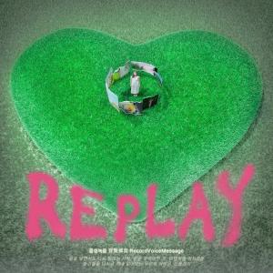 Listen to Replay song with lyrics from 음성녹음