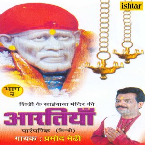 Listen to Sai Ashtottarshatnamavali song with lyrics from Pramod Medhi