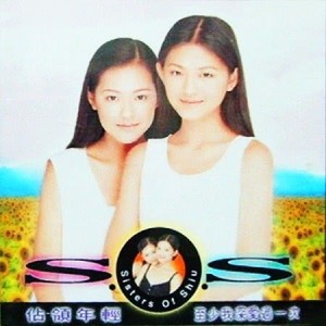 收聽ASOS的留不住你的愛歌詞歌曲