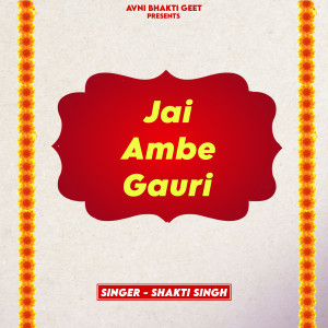 Shakti Singh的專輯Jai Ambe Gauri