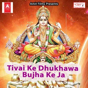 Listen to Parana Ke Aaiahe Kharana Ke Jaihe song with lyrics from Ranjay Kumar