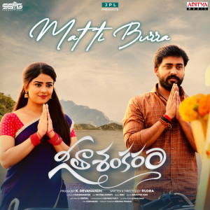 Album Matti Burra (From "Geetha Shankaram") from Shweta Mohan