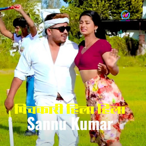 Listen to Pichkari Hila Hila song with lyrics from Sannu Kumar