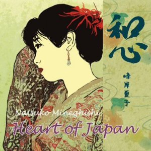 ดาวน์โหลดและฟังเพลง Lemon Lament (Part 2) พร้อมเนื้อเพลงจาก Natsuko Mineghishi